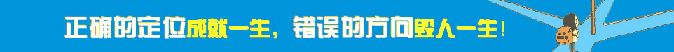 中国职业规划事业的开创者,中国职业规划开拓者