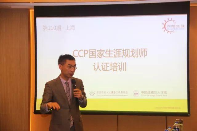 3天解锁助人新技能，第110期ccp生涯规划师认证培训开课啦