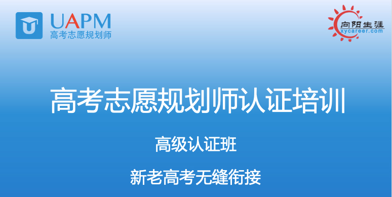 高考志愿规划一单39800元，揭秘“天价高考志愿”咨询费是否物有所值？