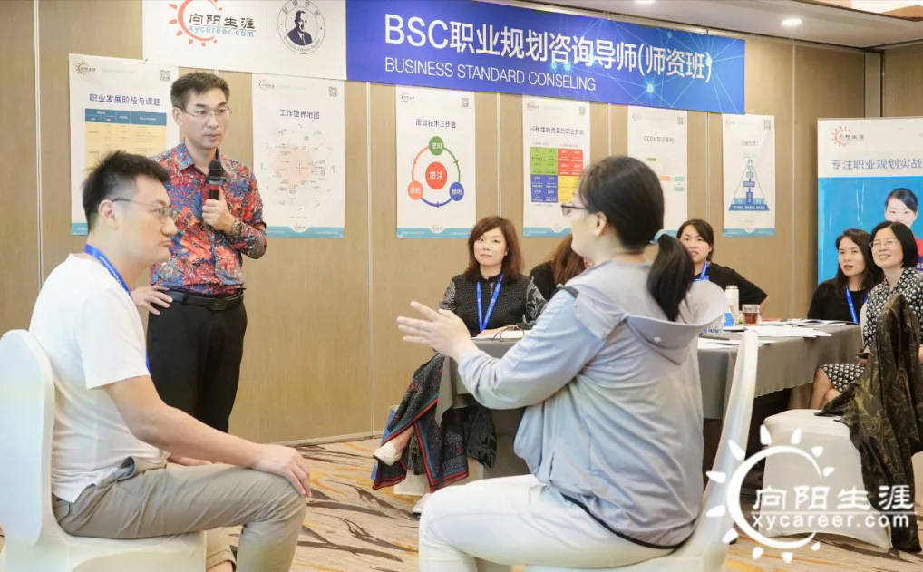 职业规划咨询如何拥有走心的“套路”？揭秘BSC职业规划咨询导师炼成记！