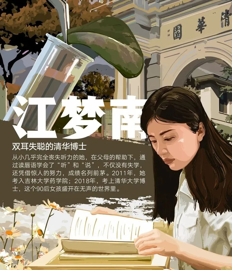 职业规划师视角——从无声中突围，江梦南感动中国