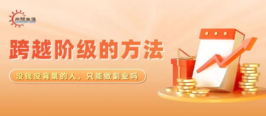 211本科毕业进厂拧螺丝该被嘲笑吗？主副业两年攒下几十万！