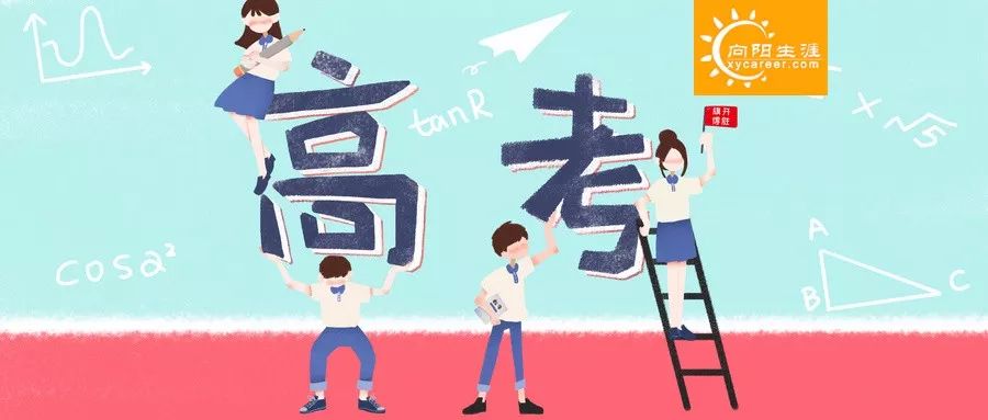 上海高考延期会影响考生录取机会吗？