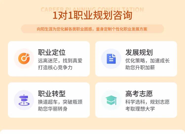 大学生如何做好学业、职业规划？