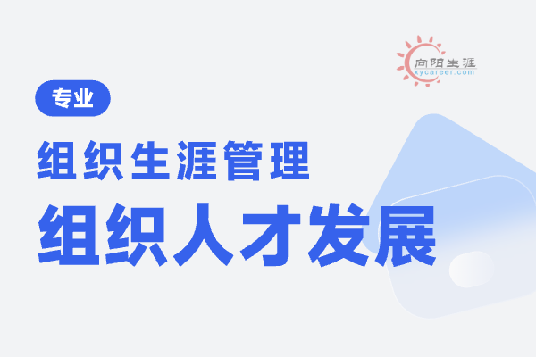 国标EAP新规解读手册——基于2026版《职业生涯规划师国家职业标准》